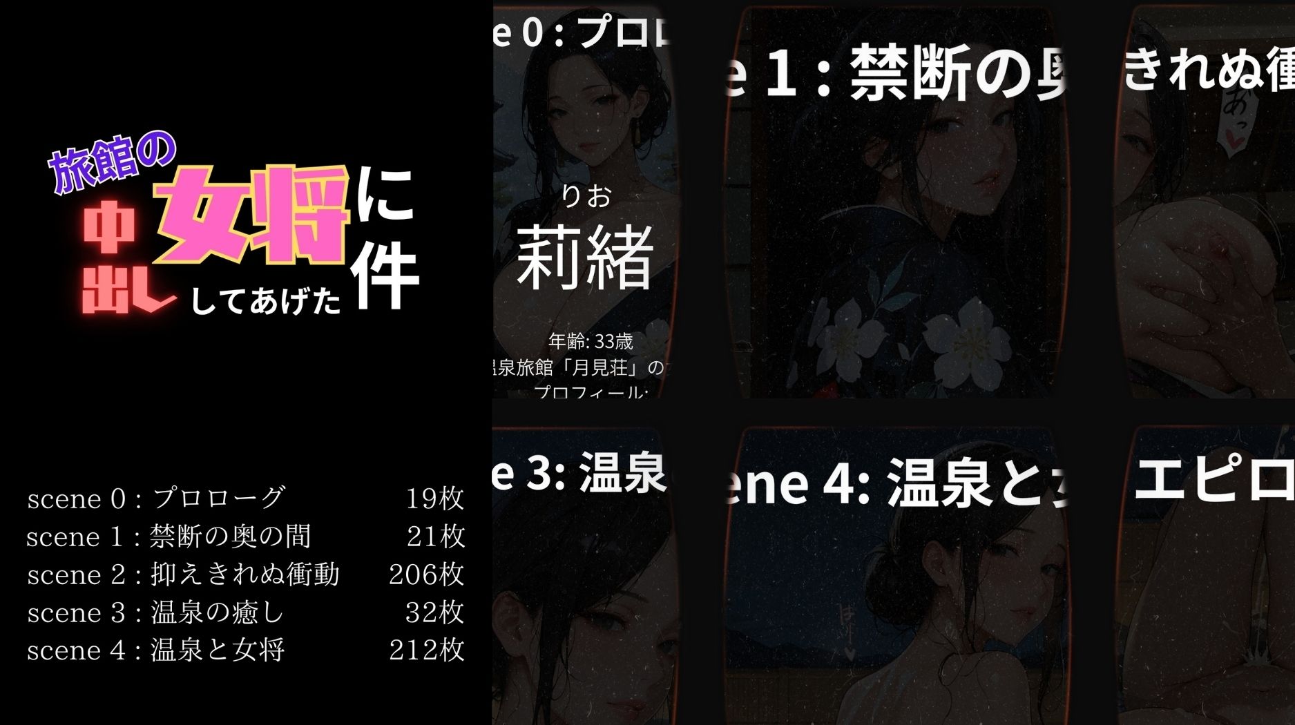 旅館の女将が落ち込んでいたので中出ししてあげた件 - サンプル画像 1