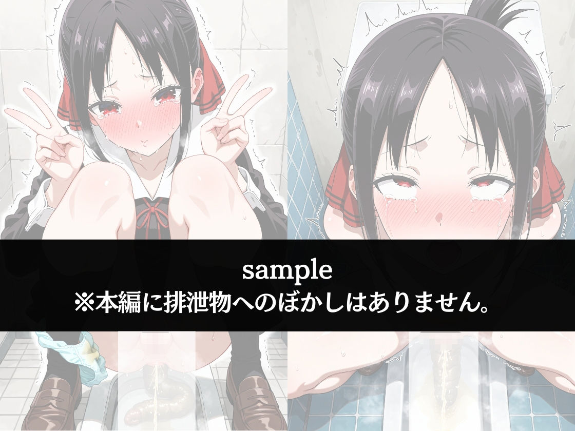 極太ウンコトイレ乱入〜絶対に見られたくない姿〜四宮か〇や - サンプル画像 2