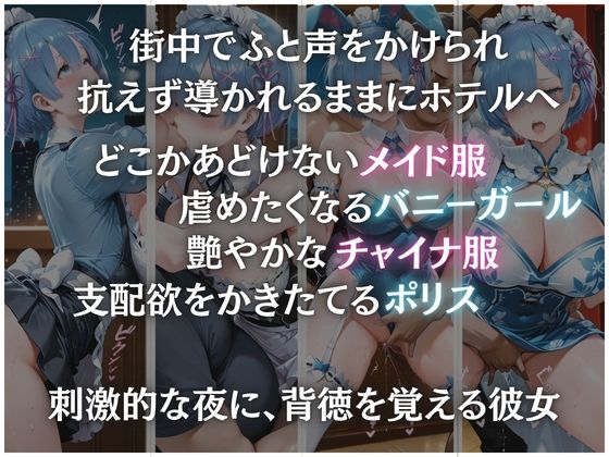 清楚に妖艶に淫らに4種コスで濡れる夜 - サンプル画像 1