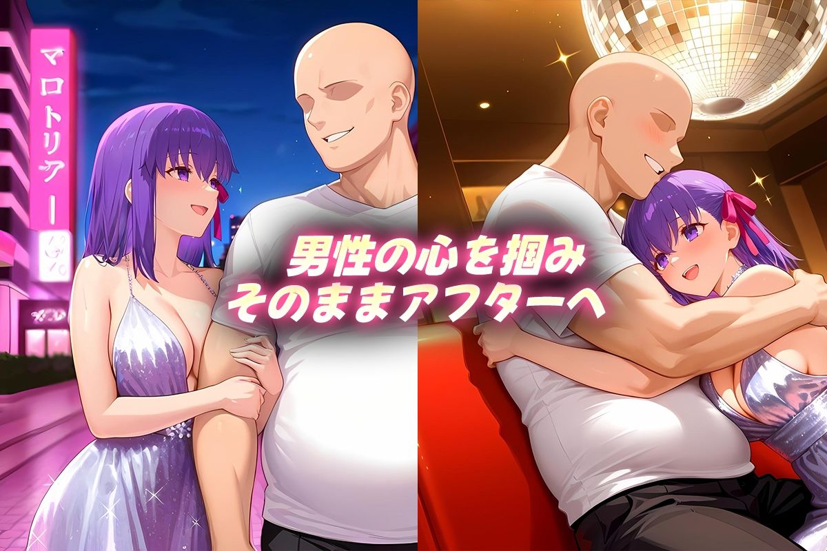 人気キャバ嬢の濃厚な枕営業  さくら嬢 - サンプル画像 2