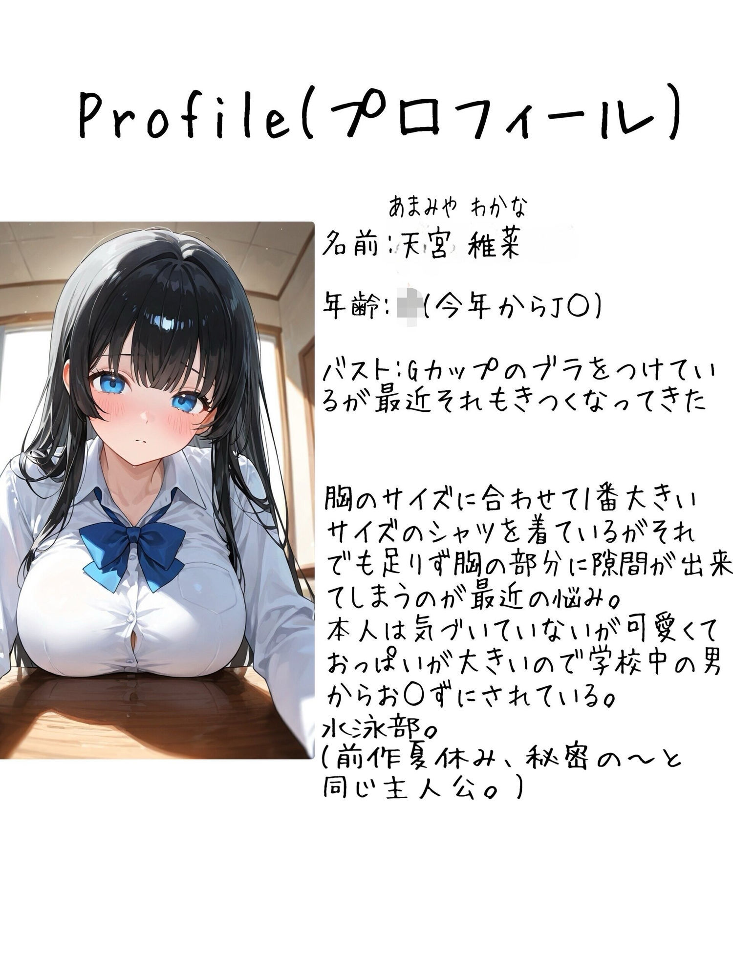 巨乳スク水J〇に放課後、特別指導 - サンプル画像 10