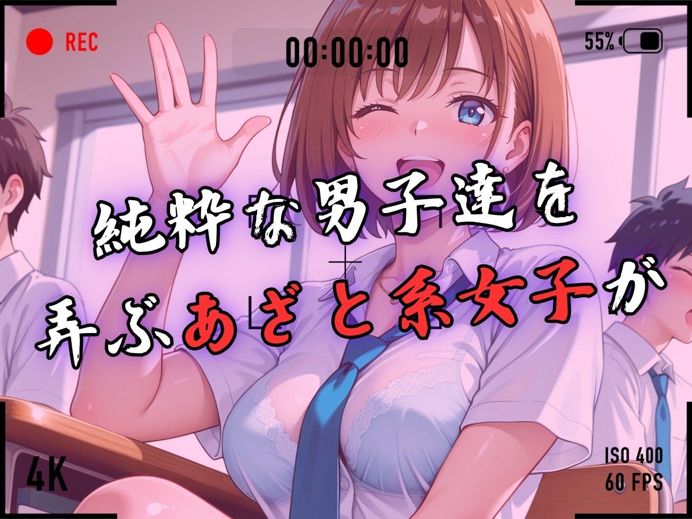 【4Kイラスト】1万3000人の生徒を抱いた校長による森あかりへの性指導（学校屋上編） - サンプル画像 3