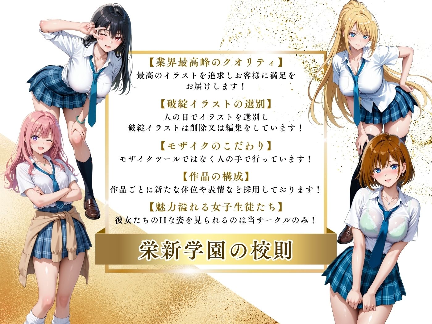 【4Kイラスト】1万3000人の生徒を抱いた校長による森あかりへの性指導（学校屋上編） - サンプル画像 10