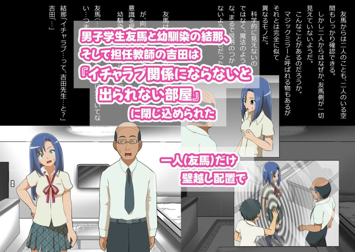 中年教師と閉じ込められた幼馴染〜なんだかんだイチャラブ関係になってた〜 - サンプル画像 1