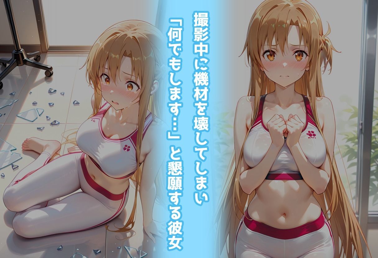 スポーツジムでトラブル！？二人で秘密の撮影会〜アスナ編〜 - サンプル画像 3