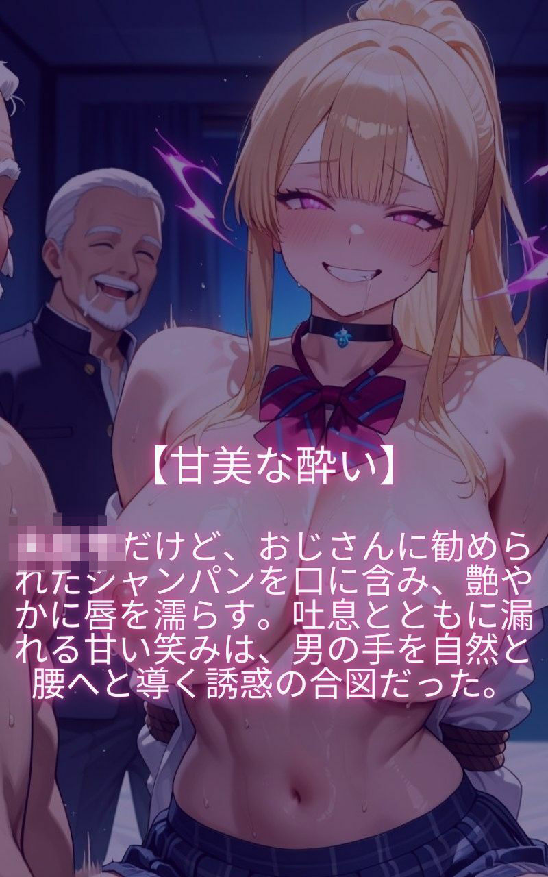 俺の彼女がパパ活ギャルに？  「おじさん、抜いてあげよっか？」 - サンプル画像 2