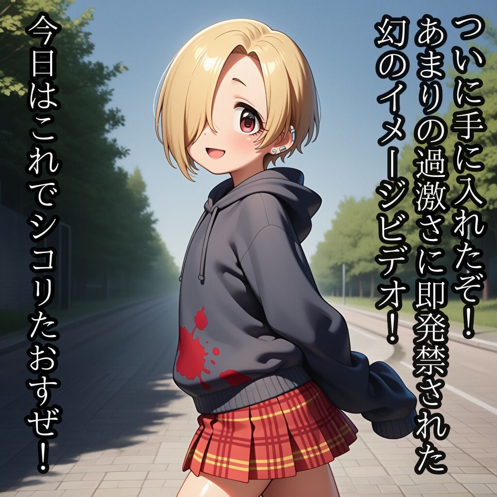 発禁イメージビデオ「青い小梅」 - サンプル画像 6