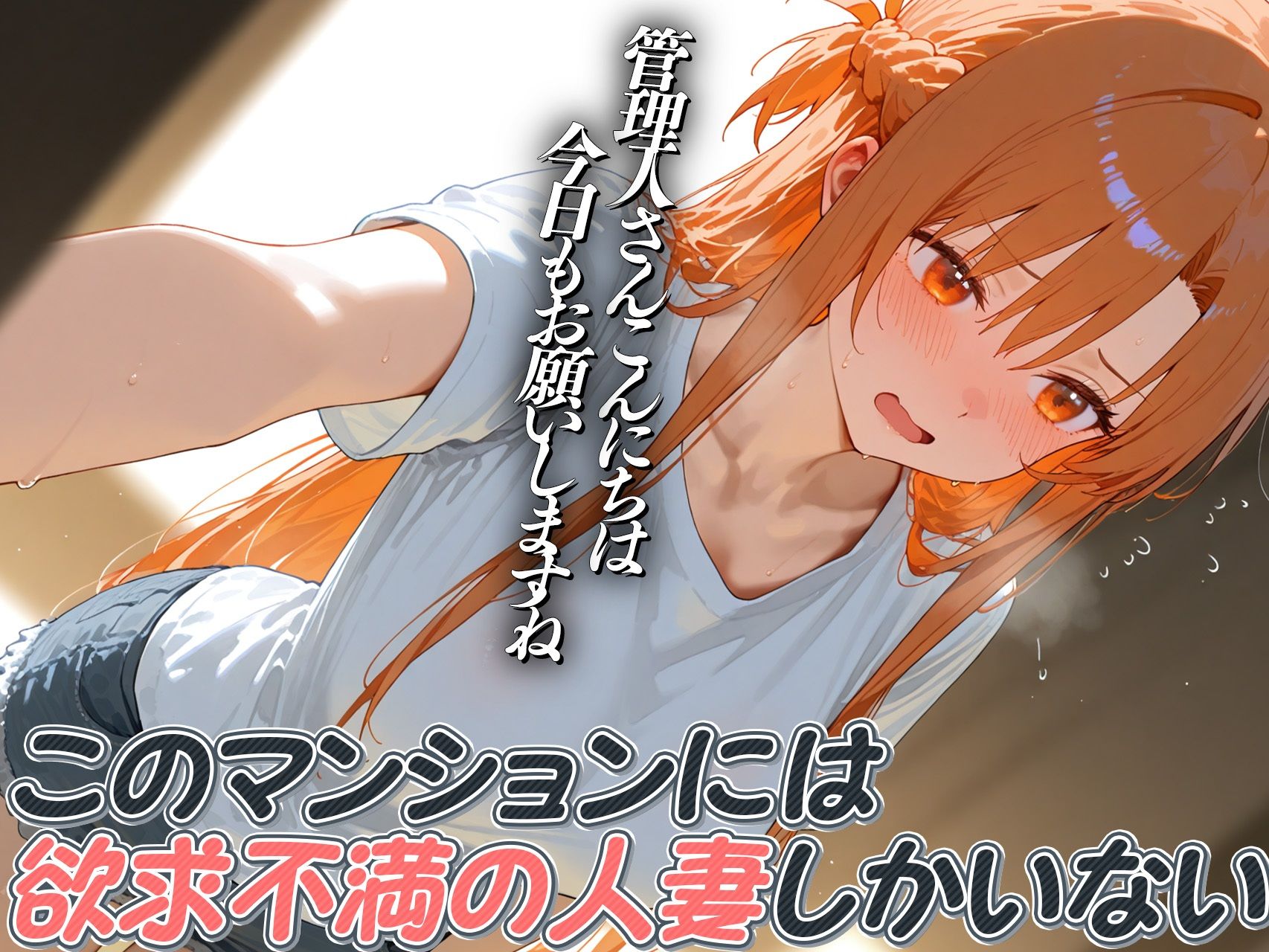 【結城ア◯ナ・桐ヶ谷◯葉】人妻マンション〜憧れだったあの人も欲求不満〜 - サンプル画像 3