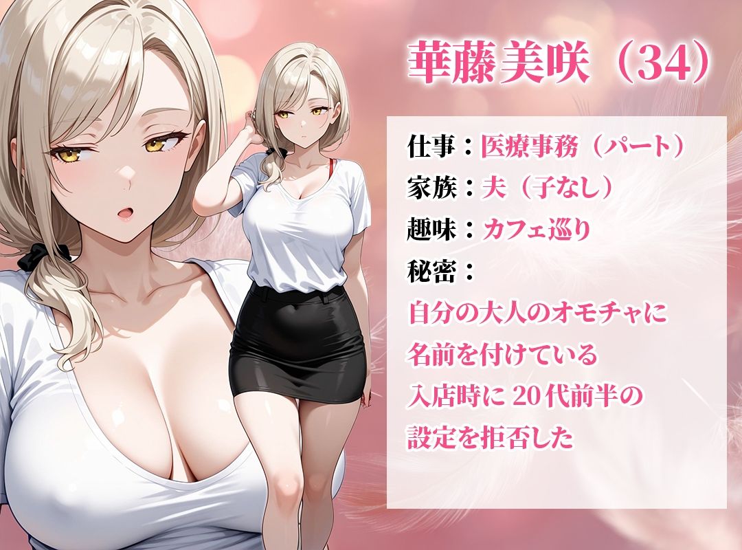 【コミック94p】塩対応の人妻セラピストにオナニー見せたら勝手に潮吹きしてごっくんまでしてくれた話 - サンプル画像 1