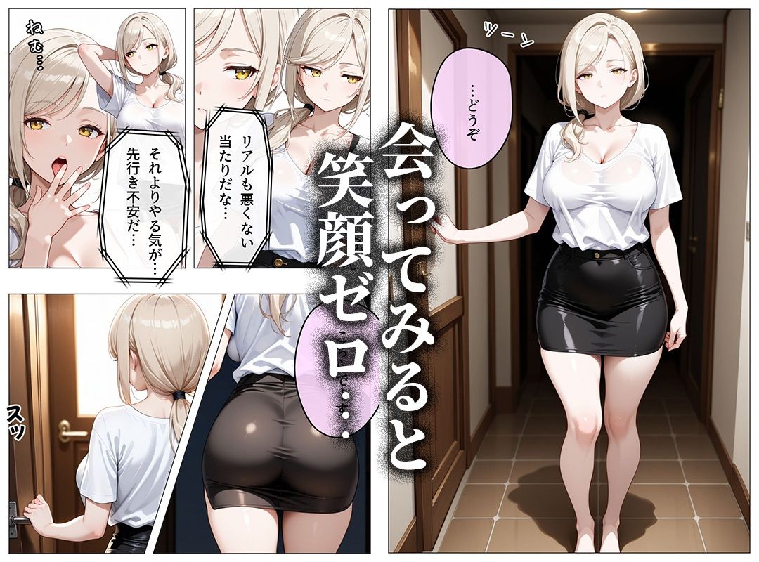 【コミック94p】塩対応の人妻セラピストにオナニー見せたら勝手に潮吹きしてごっくんまでしてくれた話 - サンプル画像 3