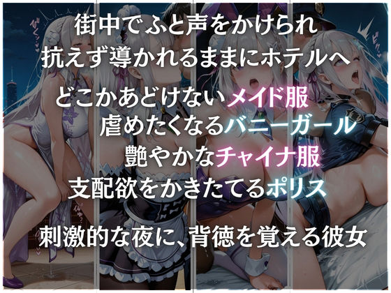 コスプレ姿で襲われたけどHの虜になった美女 - サンプル画像 2