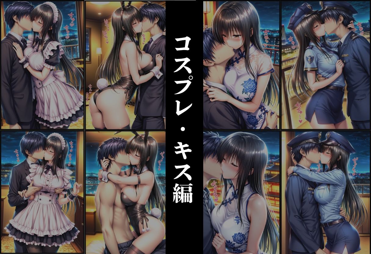 『純潔風紀委員 コスプレ快楽堕ち』 - サンプル画像 3