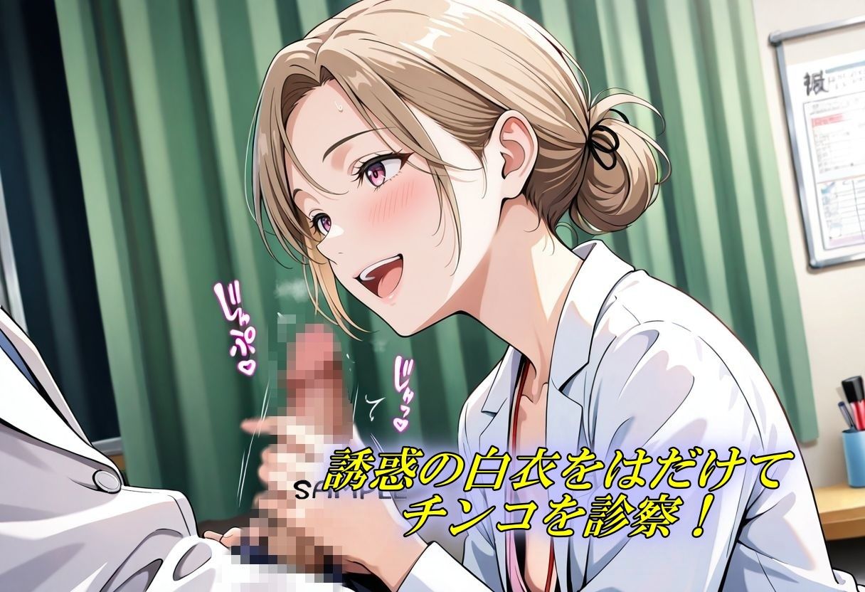 保健医の淫らな秘密  フェロモンが隠し切れず淫乱SEX - サンプル画像 2