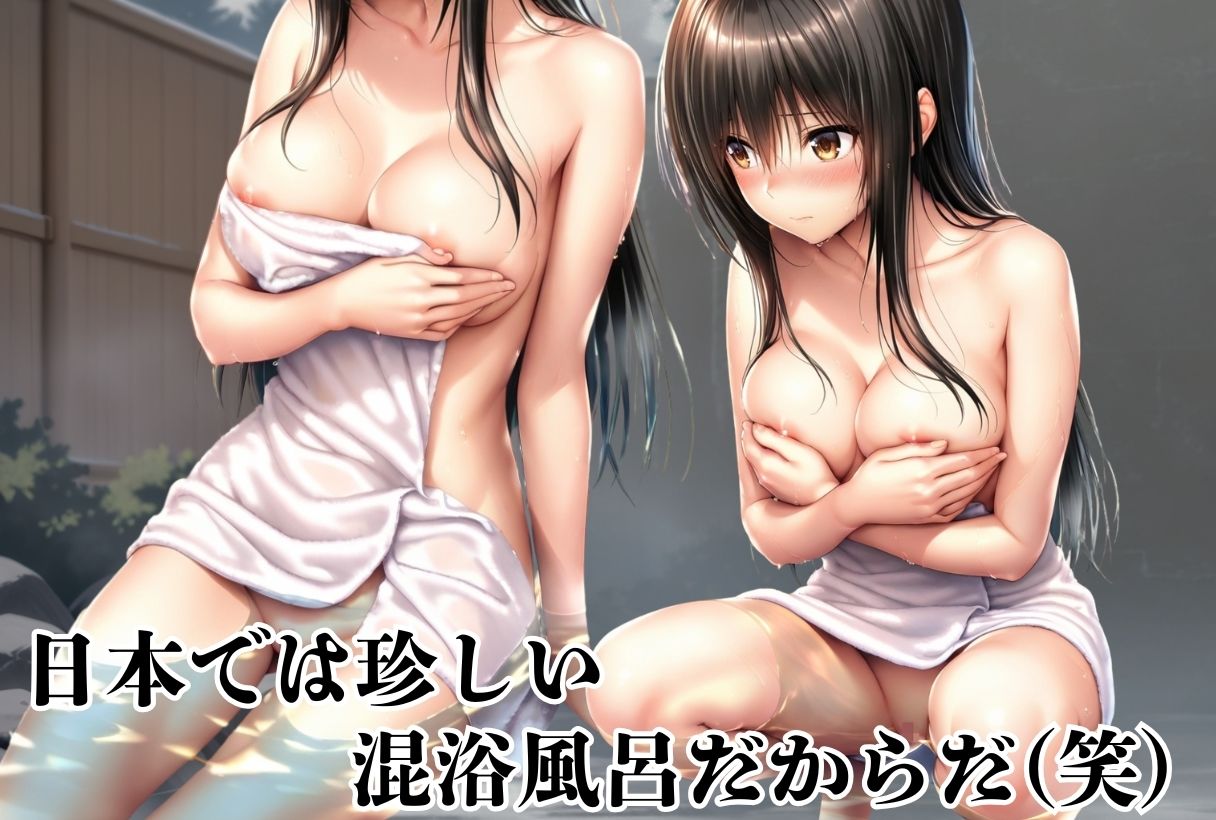 温泉だと思ったらまさかの混浴風呂で無事犯●れる - サンプル画像 3