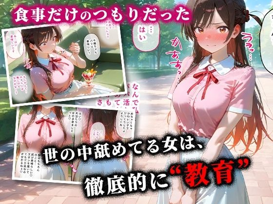 ＜新＞パパ活ハメ撮り記録I カメラの前で快楽堕ち宣言 （水原千鶴編） - サンプル画像 2