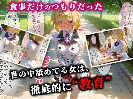 ＜新＞パパ活ハメ撮り記録I カメラの前で快楽堕ち宣言 （シャルル・デュノア編） - サンプル画像 2