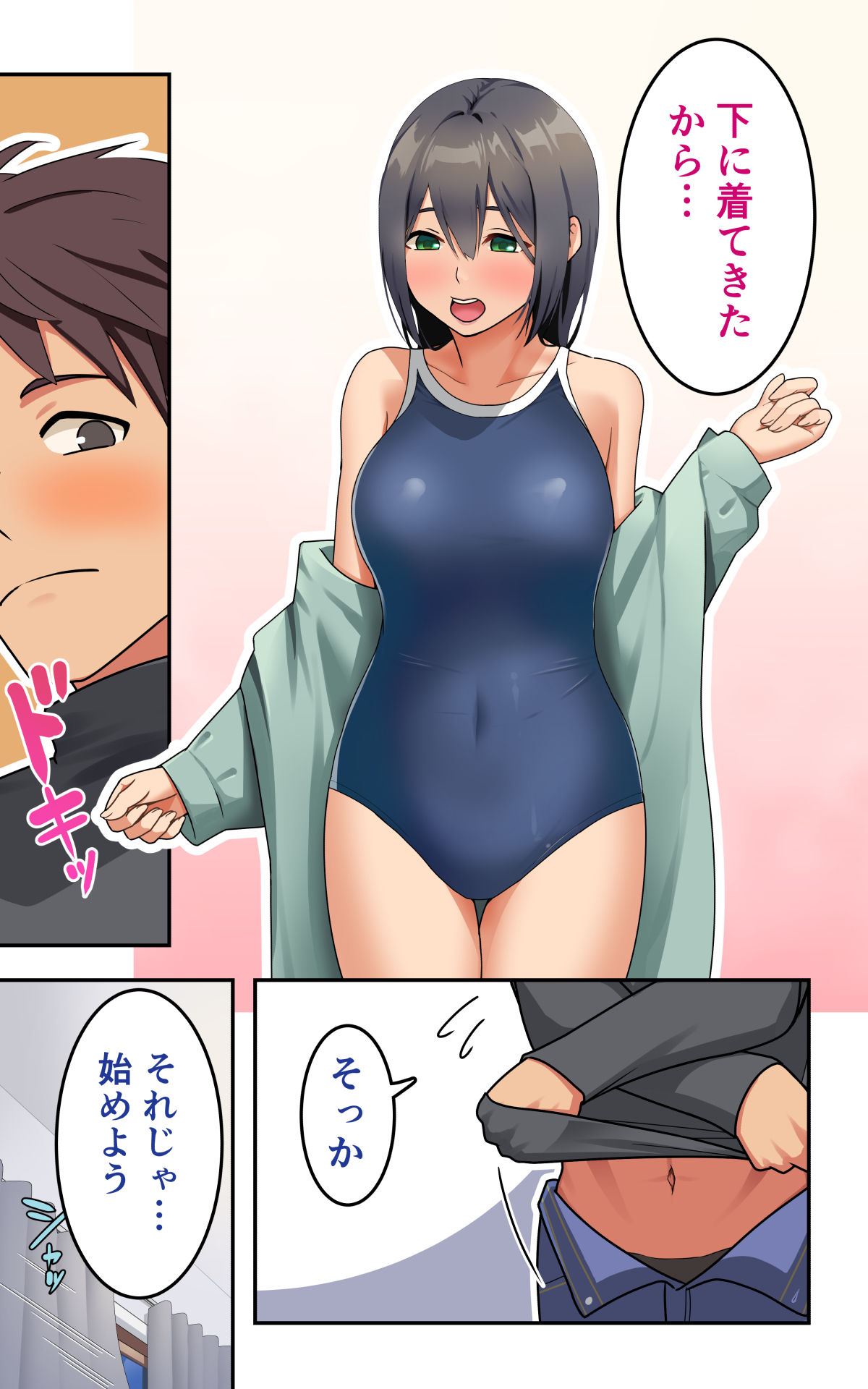 スク水スケッチ - サンプル画像 6