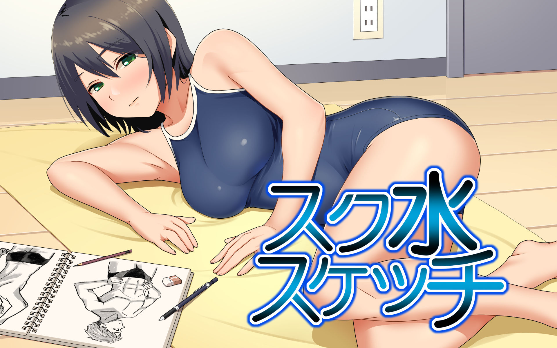 スク水スケッチ - サンプル画像 7