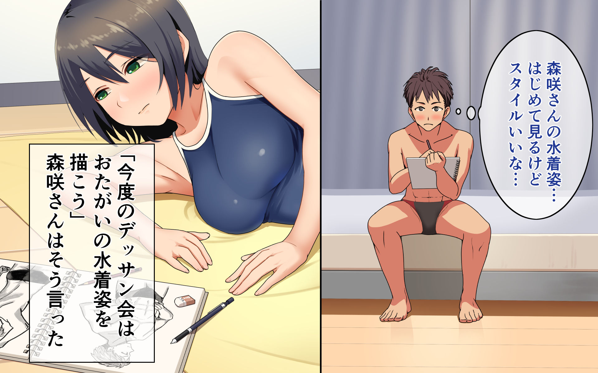 スク水スケッチ - サンプル画像 8