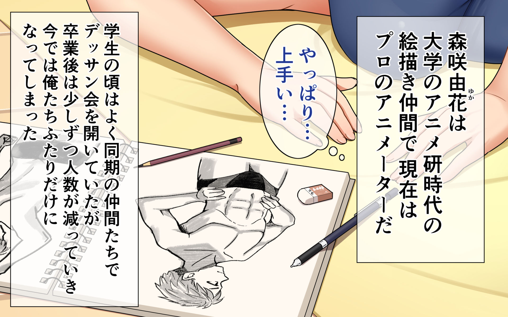 スク水スケッチ - サンプル画像 9