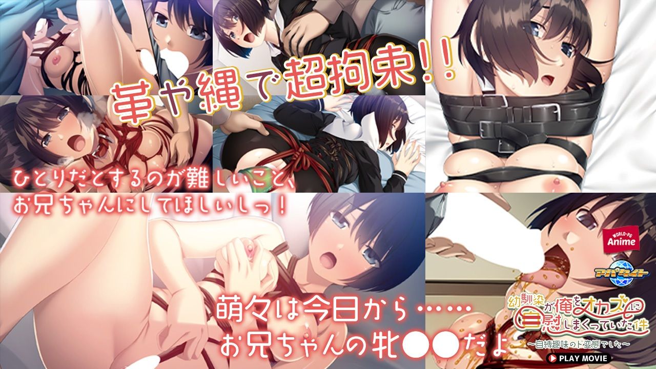 幼馴染が俺をオカズに自慰しまくっていた件〜自縛趣味のド変態でした〜 PLAY MOVIE - サンプル画像 3