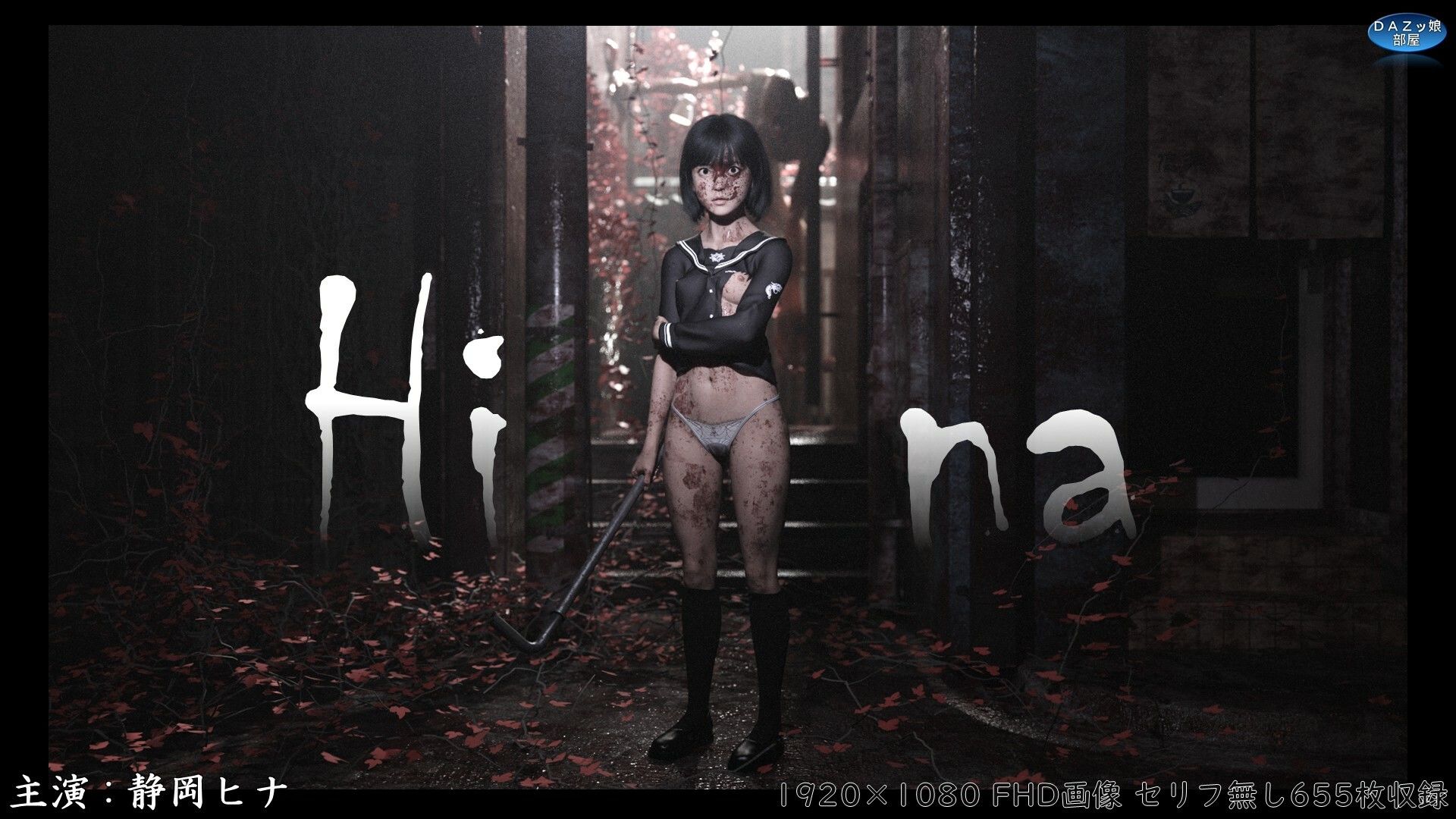 Hina 破瓜の刻 - サンプル画像 1