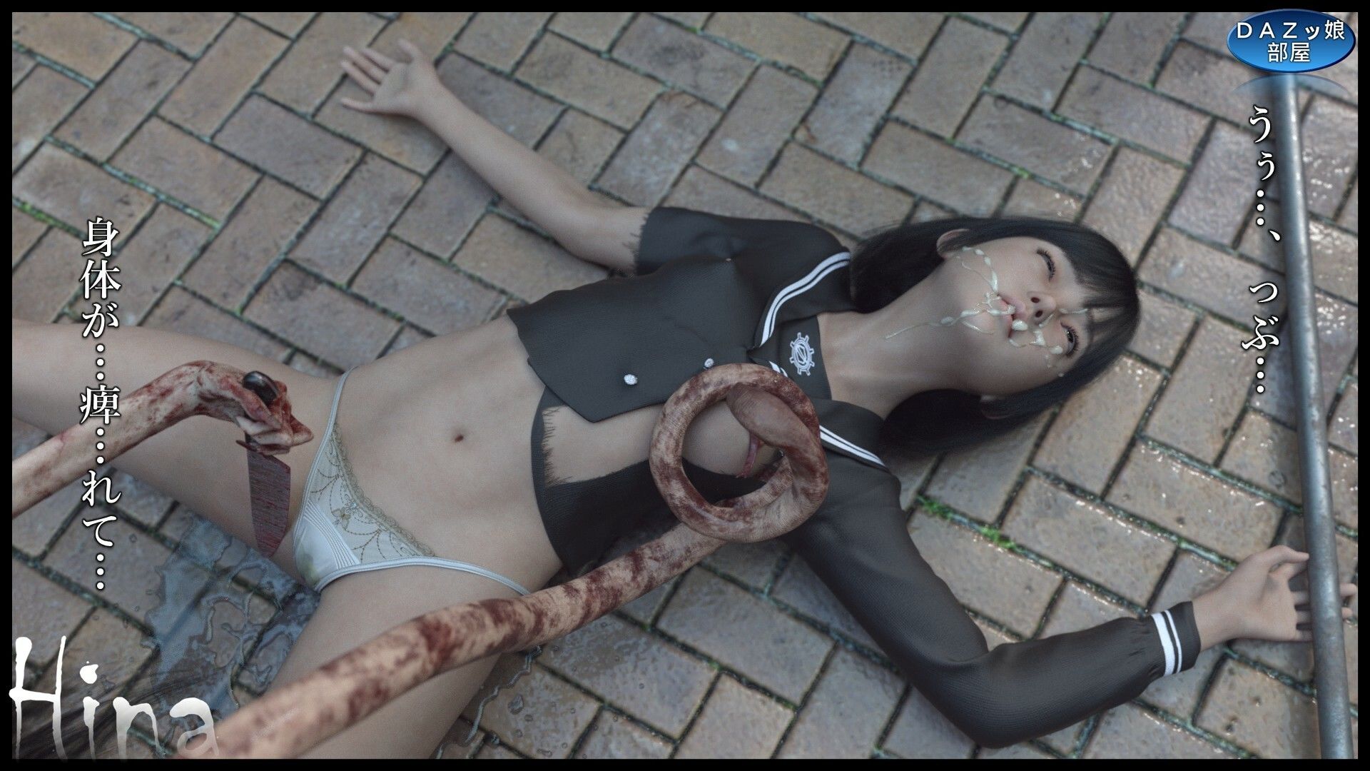 Hina 破瓜の刻 - サンプル画像 5