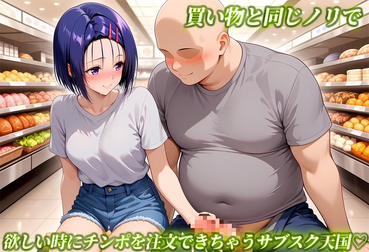 Uberちんぽ〜オチンポだってサブスクの時代！  西連寺編 - サンプル画像 4