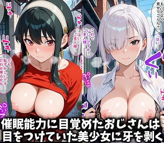 キモデブおじさんの催●性指導 【ヨ○・フォージャー＆フィ○ナ・フロスト】 - サンプル画像 2