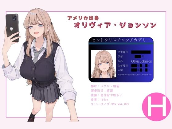 インターナショナル校 オレのハメ撮り図鑑 - サンプル画像 5