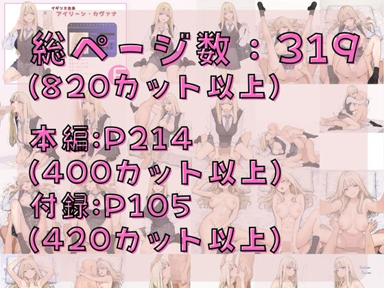 インターナショナル校 オレのハメ撮り図鑑 - サンプル画像 6
