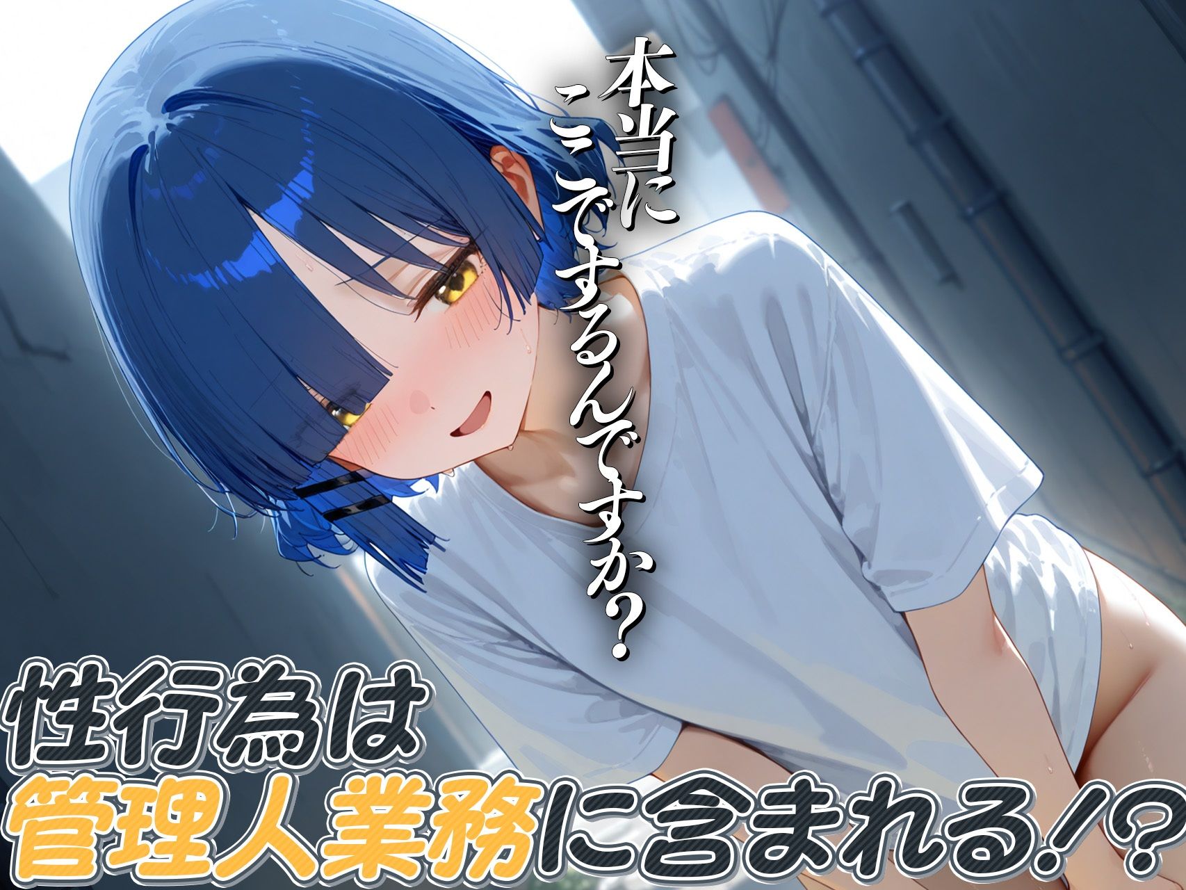 【伊地知◯夏・山田◯ョウ】人妻マンション〜憧れだったあの人も欲求不満〜 - サンプル画像 6