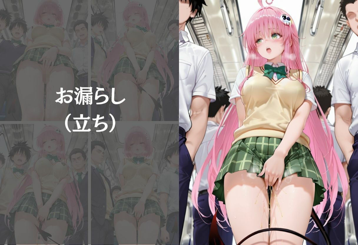 帰宅中にお漏らししたヒロインに遭遇した話〜vol.3〜 - サンプル画像 4
