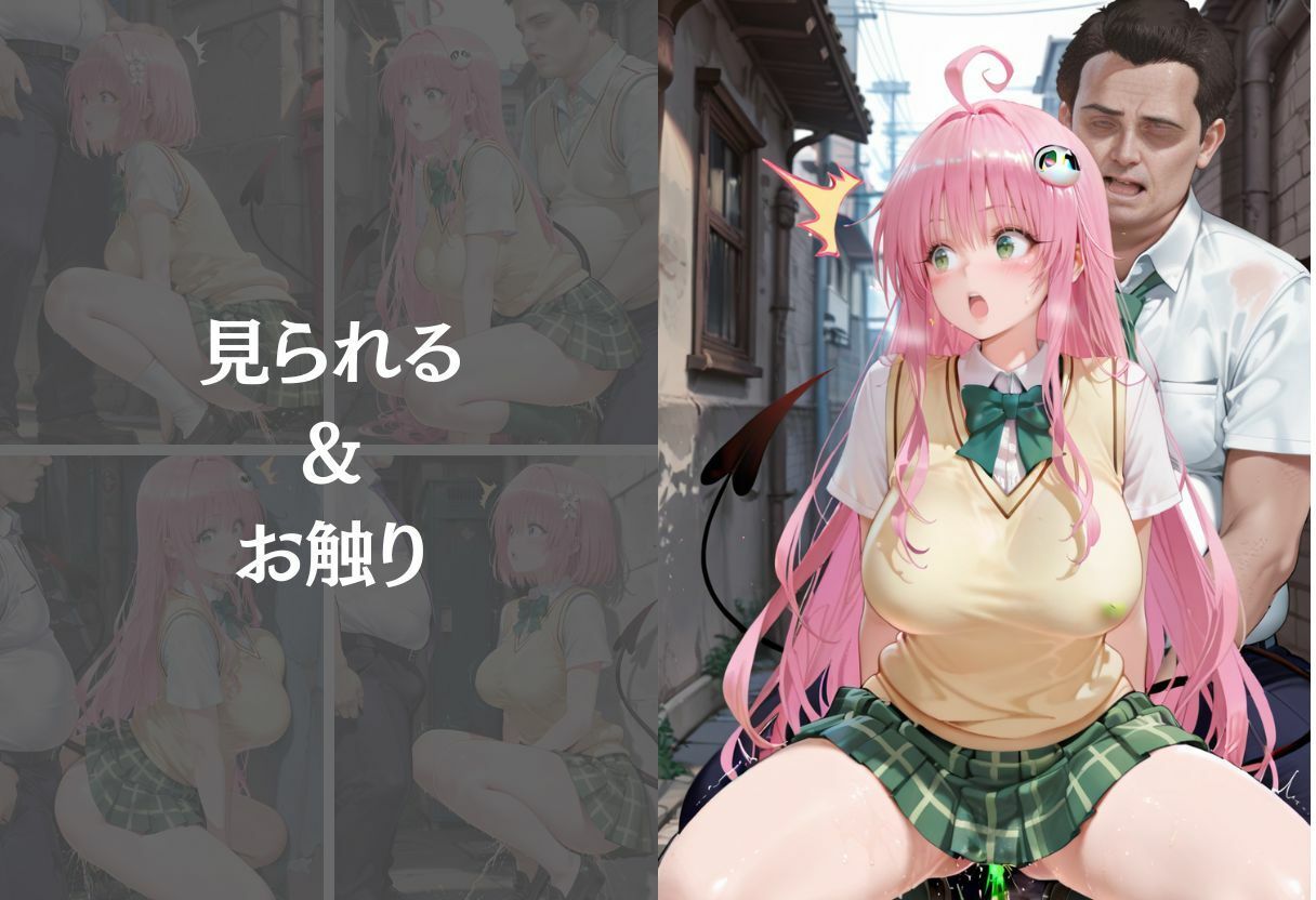 帰宅中にお漏らししたヒロインに遭遇した話〜vol.3〜 - サンプル画像 6