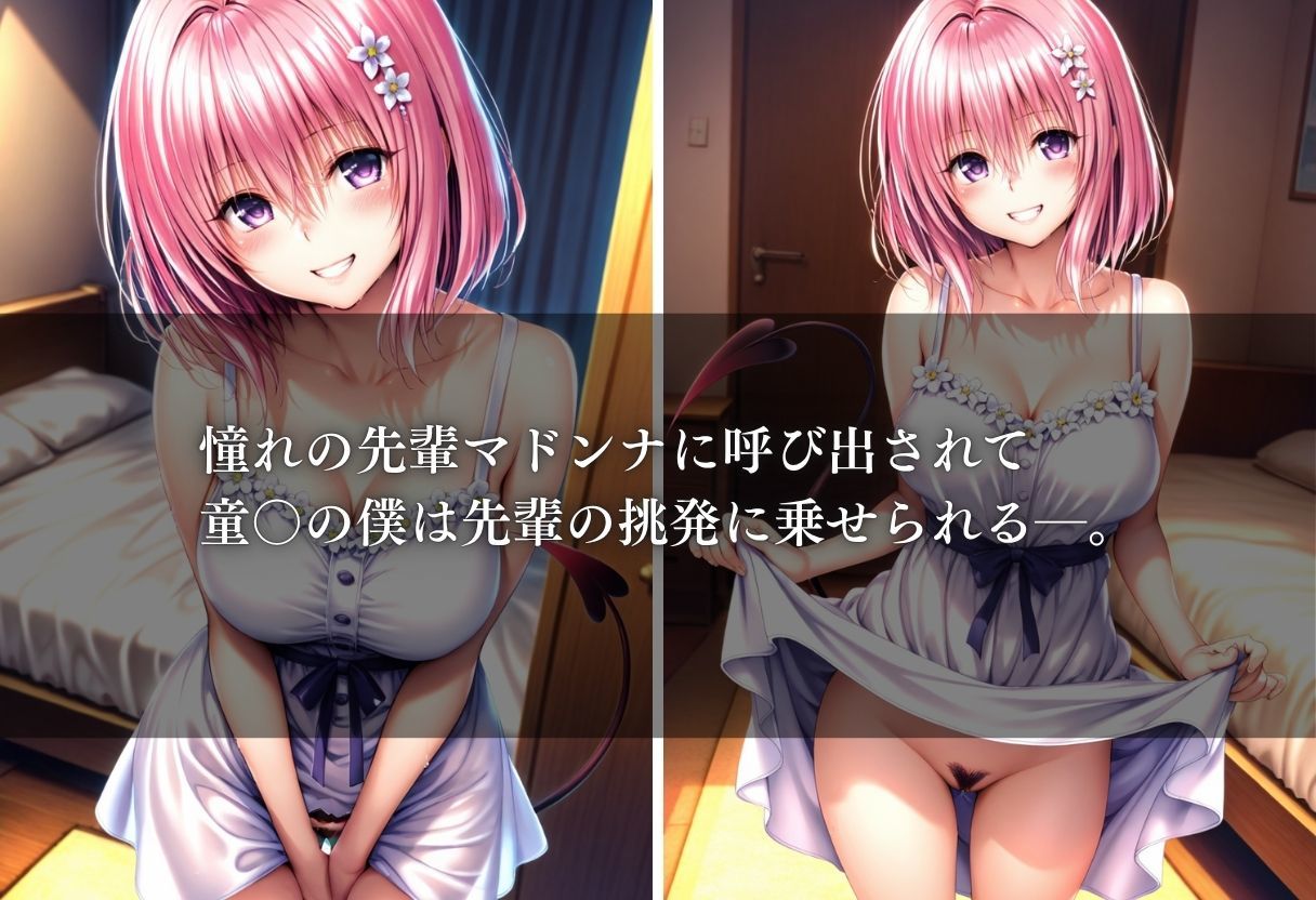 放課後、先輩と。 - サンプル画像 1