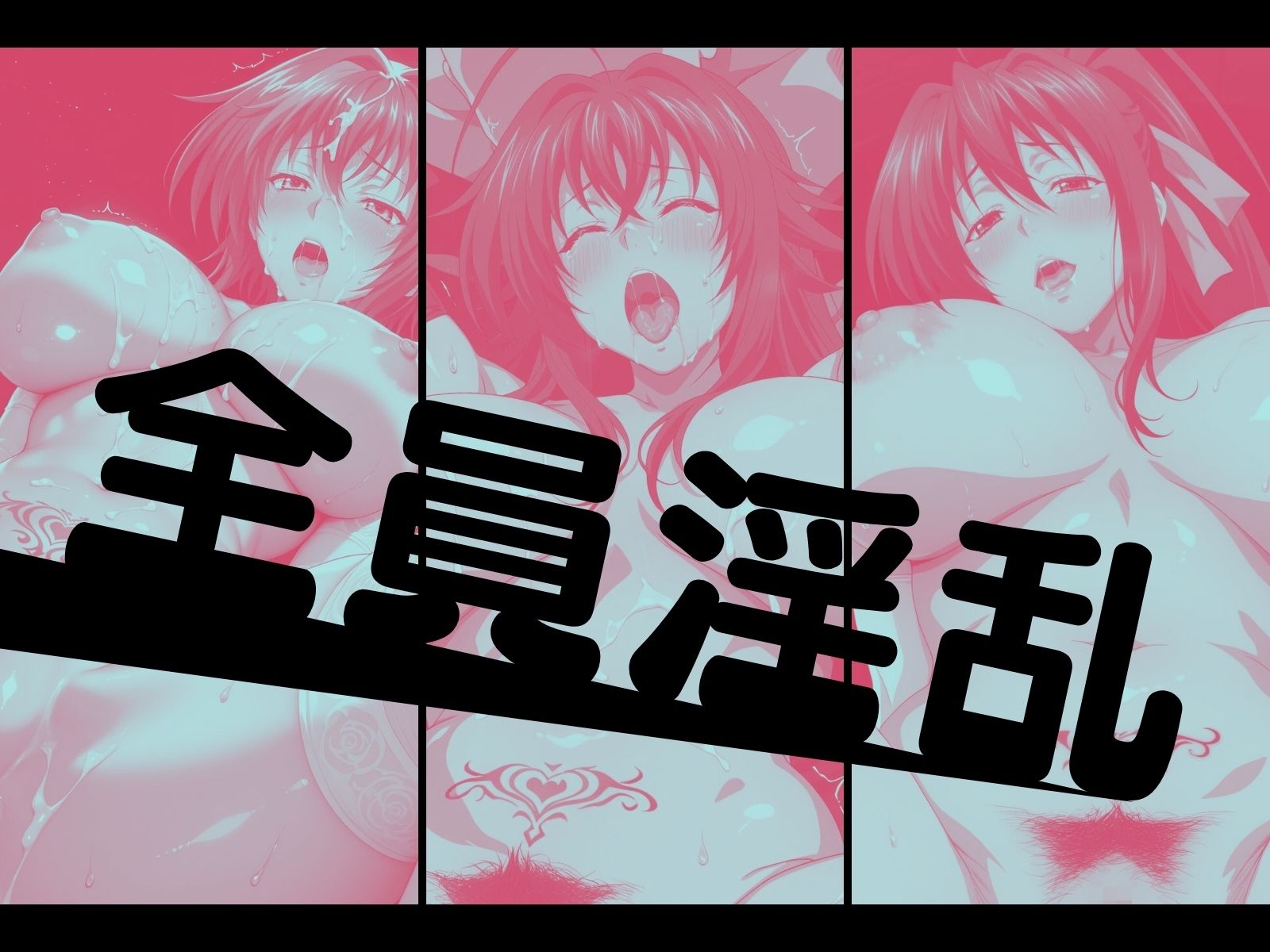 淫紋姦ビヨンド DD編 - サンプル画像 8