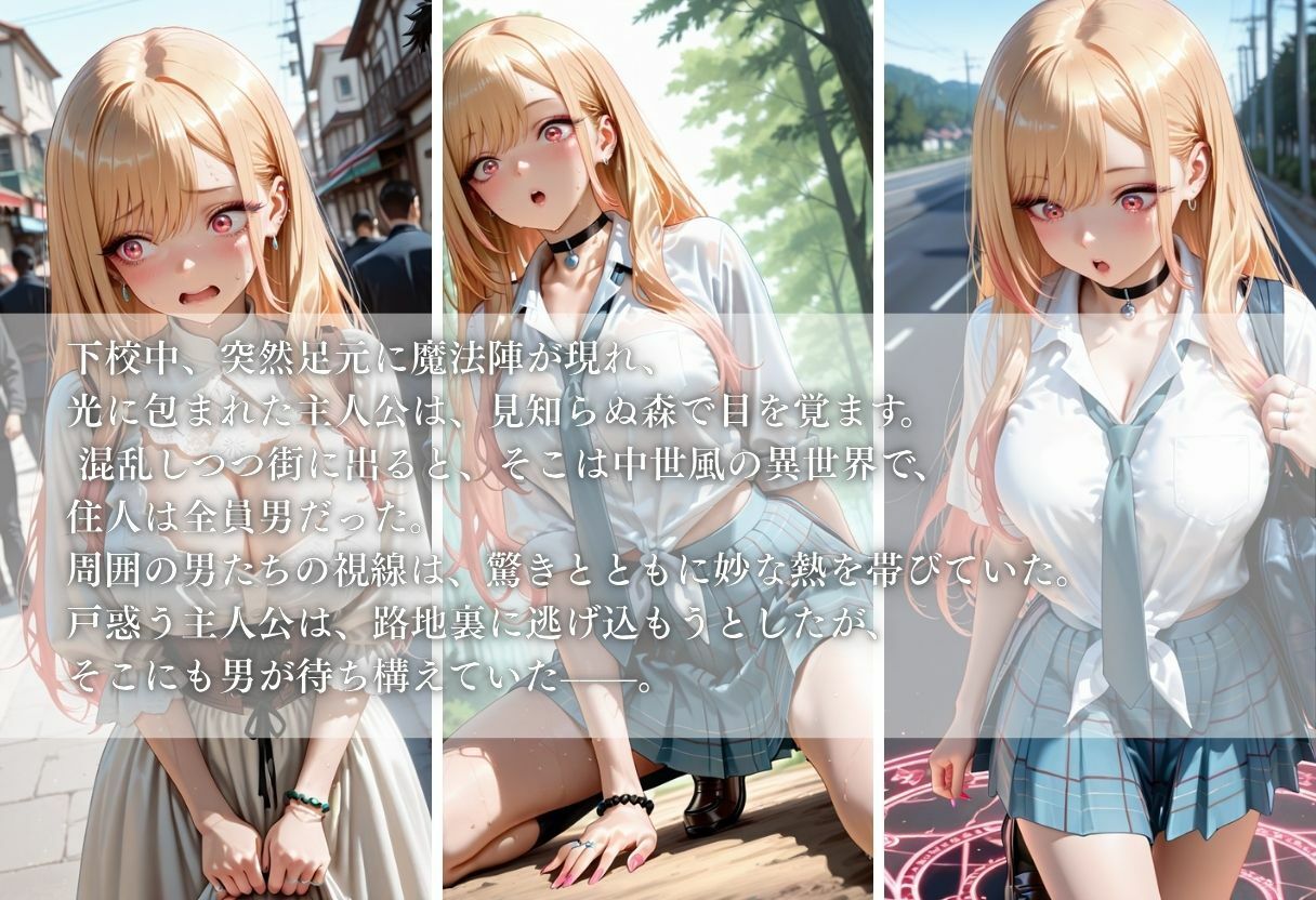 転生したら男しかいない国だった件〜Vol.3〜 - サンプル画像 1