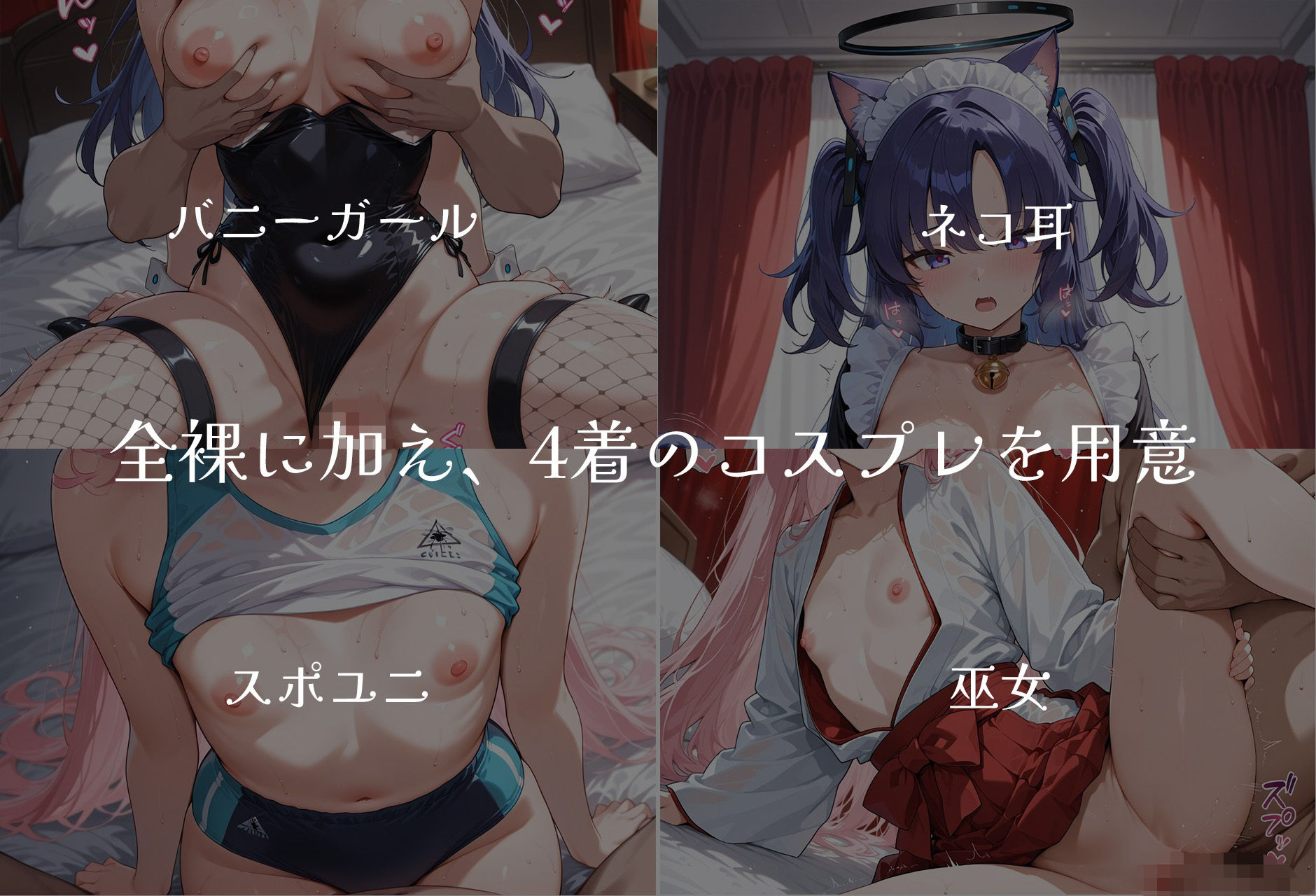 オナペットコレクション  ［早〇ユウカ・小鳥〇ホシノ編］［ブルー〇ーカイブ］［CG500枚］ - サンプル画像 4