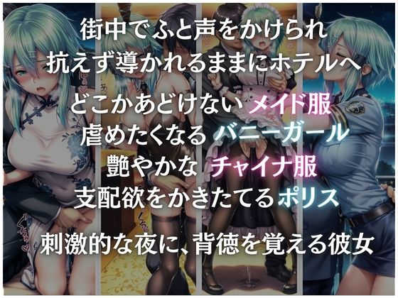 コスプレ姿で襲われたけどHの虜になった美女2 - サンプル画像 1