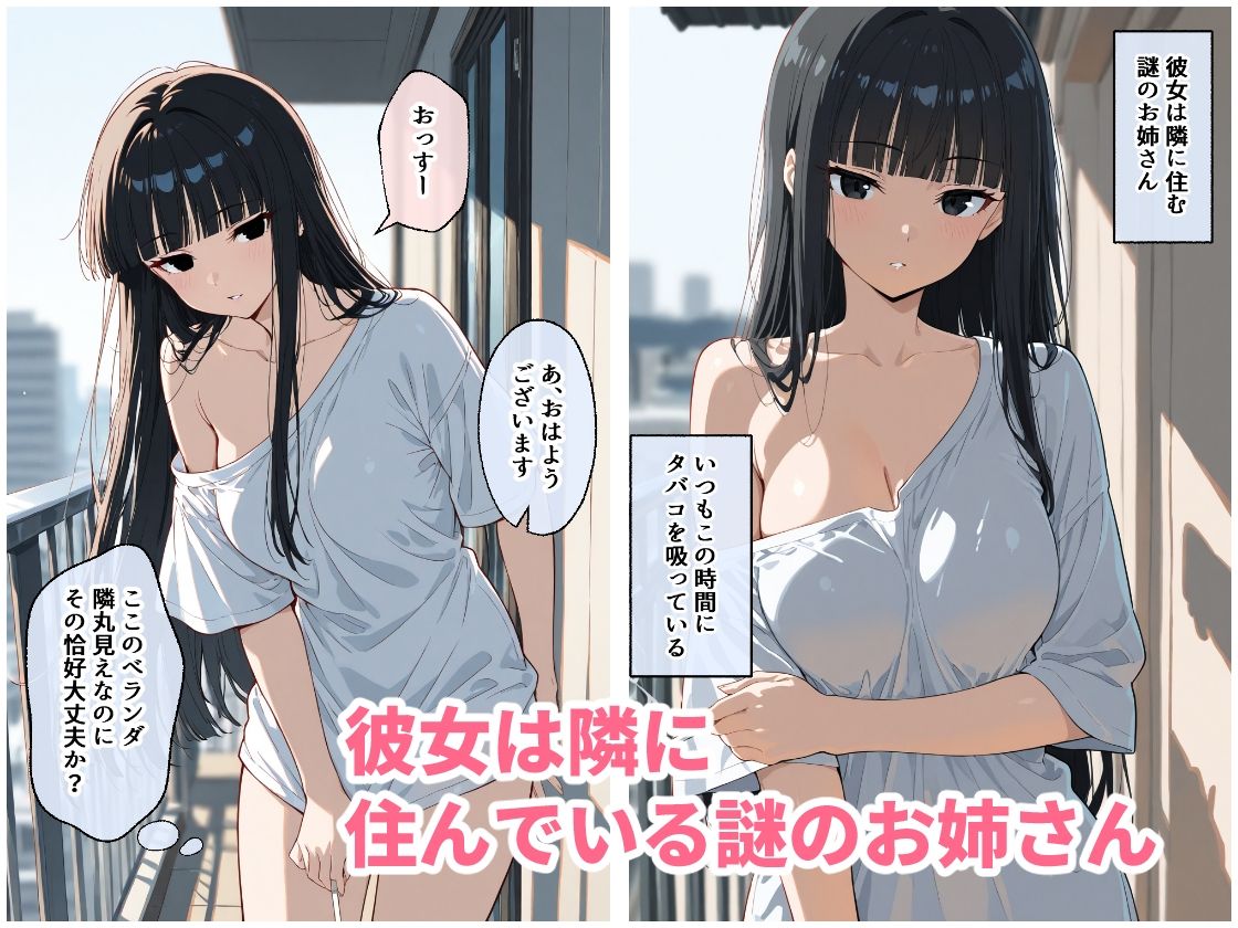 隣に住むずぼらなお姉さんの洗濯を手伝うだけでエロいことになった話 - サンプル画像 1
