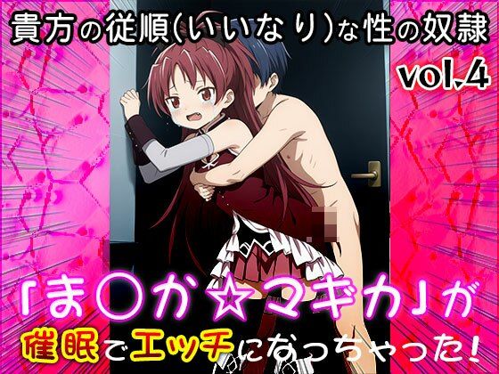 【同人CG集】魔法少女ま○か☆マギカ 4 - サンプル画像 2