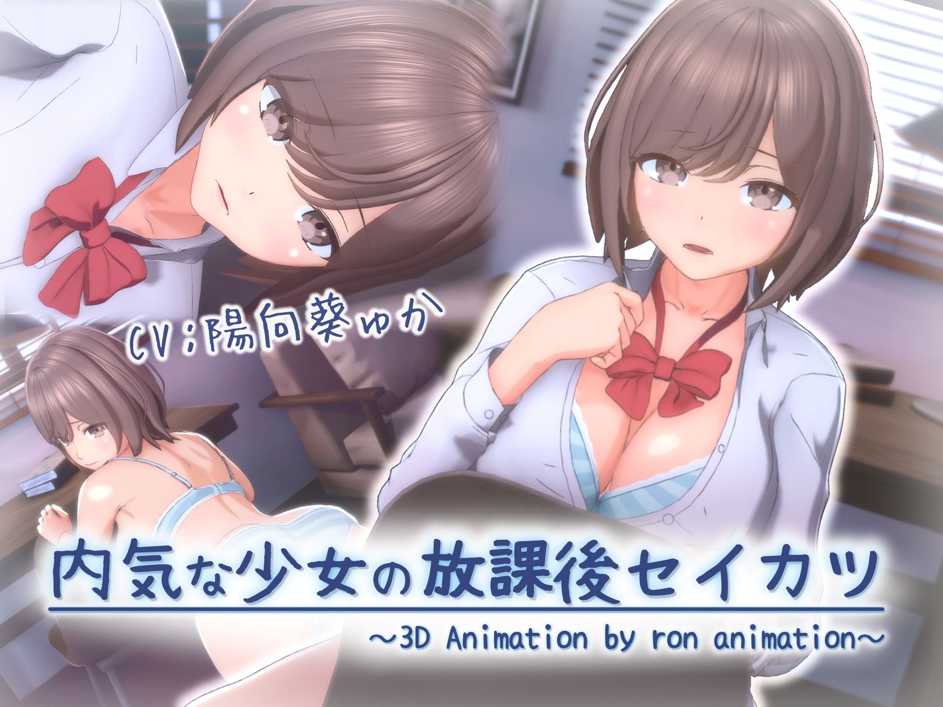 内気な少女の放課後セイカツ - サンプル画像 1