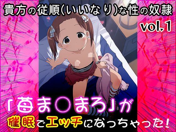 【同人CG集】苺ま○まろ 1 - サンプル画像 3