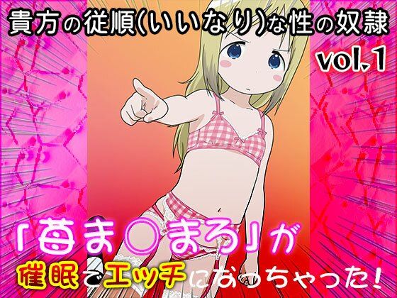 【同人CG集】苺ま○まろ 1 - サンプル画像 4