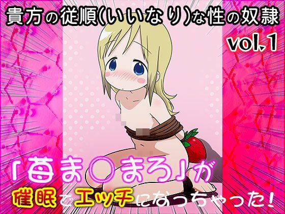 【同人CG集】苺ま○まろ 1 - サンプル画像 6