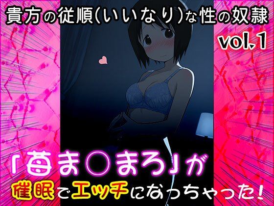 【同人CG集】苺ま○まろ 1 - サンプル画像 7