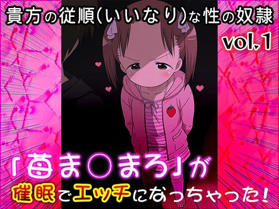 【同人CG集】苺ま○まろ 1 - サンプル画像 8