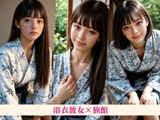 1泊2日の旅行、浴衣姿の彼女と仲良くする〜背中が綺麗な彼女にヌードを見せてもらう耽美な時間〜 - サンプル画像 1