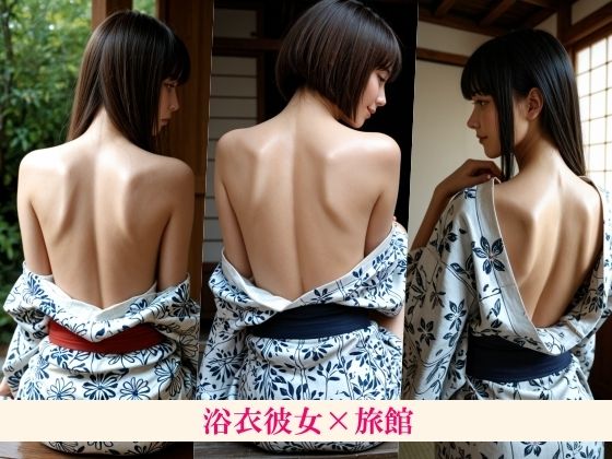 1泊2日の旅行、浴衣姿の彼女と仲良くする〜背中が綺麗な彼女にヌードを見せてもらう耽美な時間〜 - サンプル画像 3