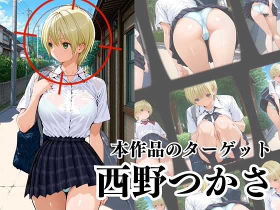 覗かれるヒロインズ〜いちご10〇％ 西〇つかさ編〜 - サンプル画像 2